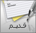لا مساهمات جديدة لا مساهمات جديدة